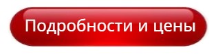 кнопка красная 314 р48.jpg кнопка красная 314 р48.jpg